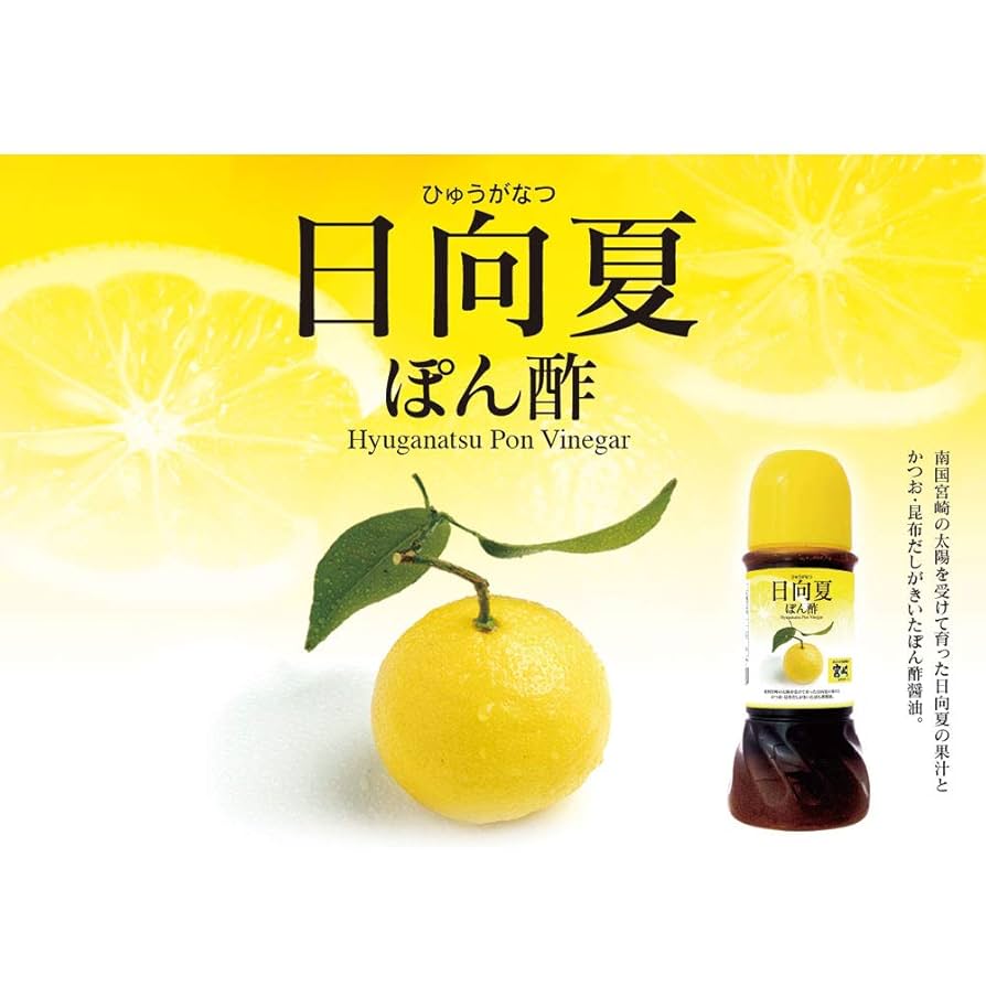 Amazon.co.jp: 新 日向夏ぽん酢 250ml 響 ポン酢 醤油 しょうゆ